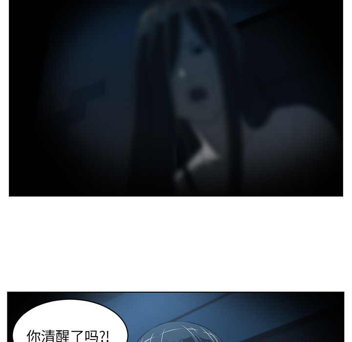 《Happening》漫画最新章节Happening-第 62 章免费下拉式在线观看章节第【77】张图片