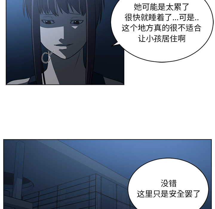 《Happening》漫画最新章节Happening-第 62 章免费下拉式在线观看章节第【44】张图片