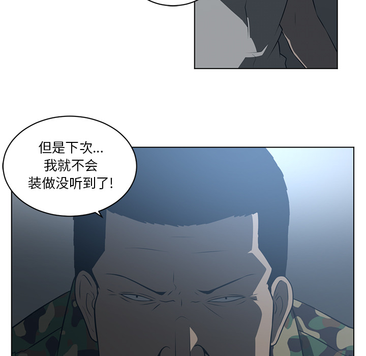 《Happening》漫画最新章节Happening-第 62 章免费下拉式在线观看章节第【68】张图片