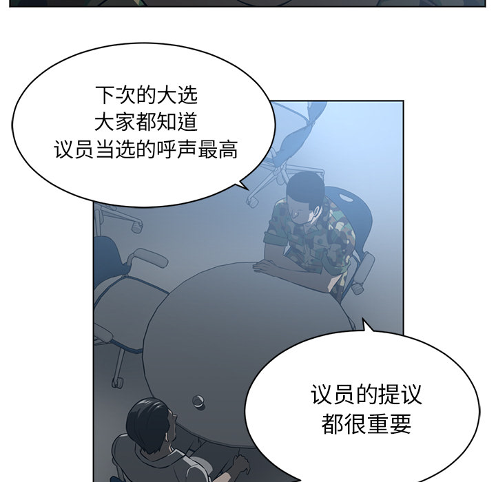 《Happening》漫画最新章节Happening-第 62 章免费下拉式在线观看章节第【63】张图片