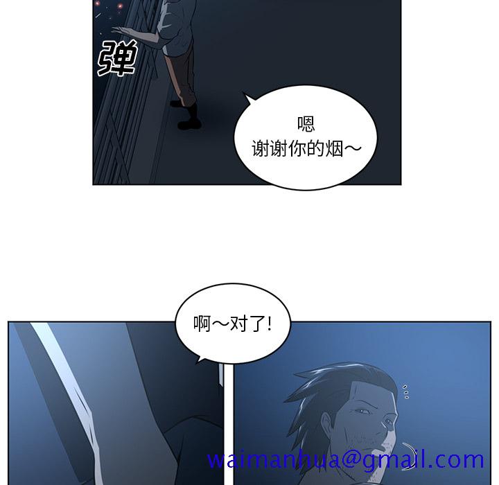 《Happening》漫画最新章节Happening-第 62 章免费下拉式在线观看章节第【51】张图片