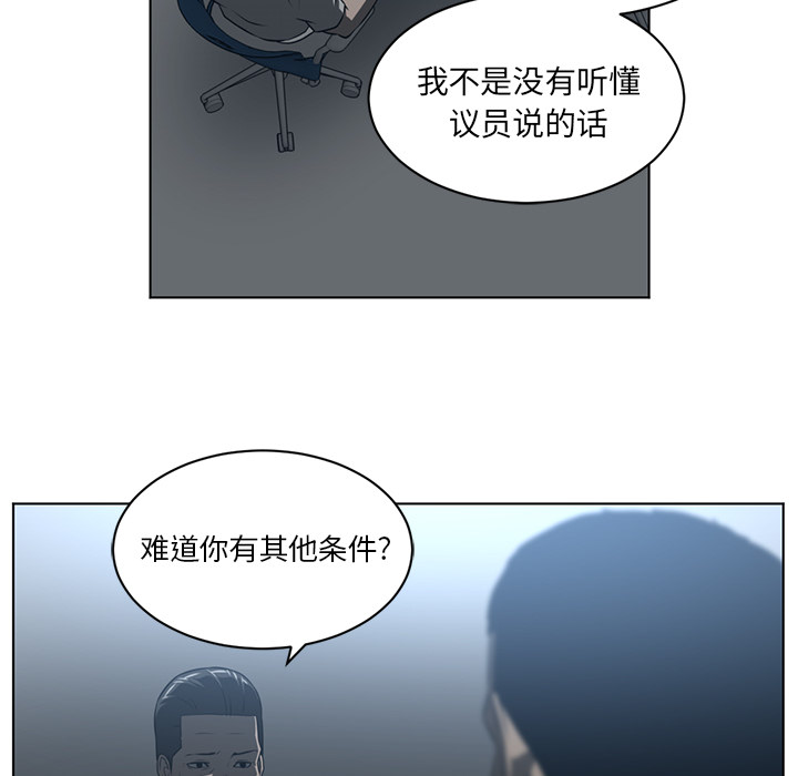 《Happening》漫画最新章节Happening-第 62 章免费下拉式在线观看章节第【64】张图片