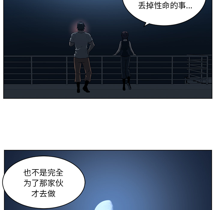 《Happening》漫画最新章节Happening-第 62 章免费下拉式在线观看章节第【47】张图片