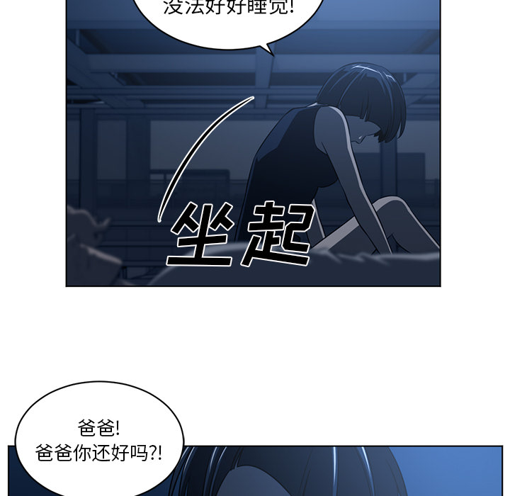 《Happening》漫画最新章节Happening-第 62 章免费下拉式在线观看章节第【37】张图片