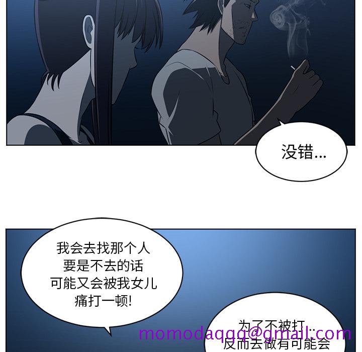 《Happening》漫画最新章节Happening-第 62 章免费下拉式在线观看章节第【46】张图片