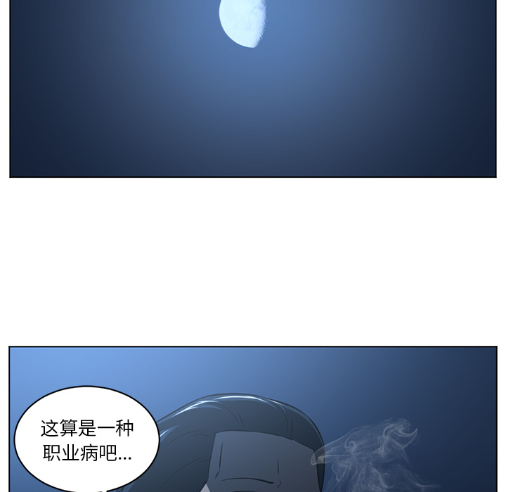 《Happening》漫画最新章节Happening-第 62 章免费下拉式在线观看章节第【48】张图片