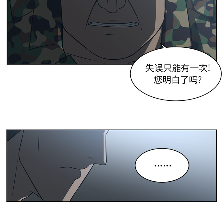 《Happening》漫画最新章节Happening-第 62 章免费下拉式在线观看章节第【69】张图片