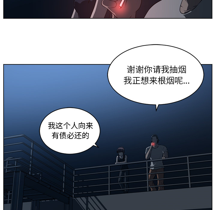 《Happening》漫画最新章节Happening-第 62 章免费下拉式在线观看章节第【42】张图片