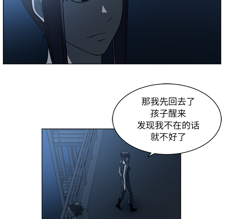 《Happening》漫画最新章节Happening-第 62 章免费下拉式在线观看章节第【50】张图片