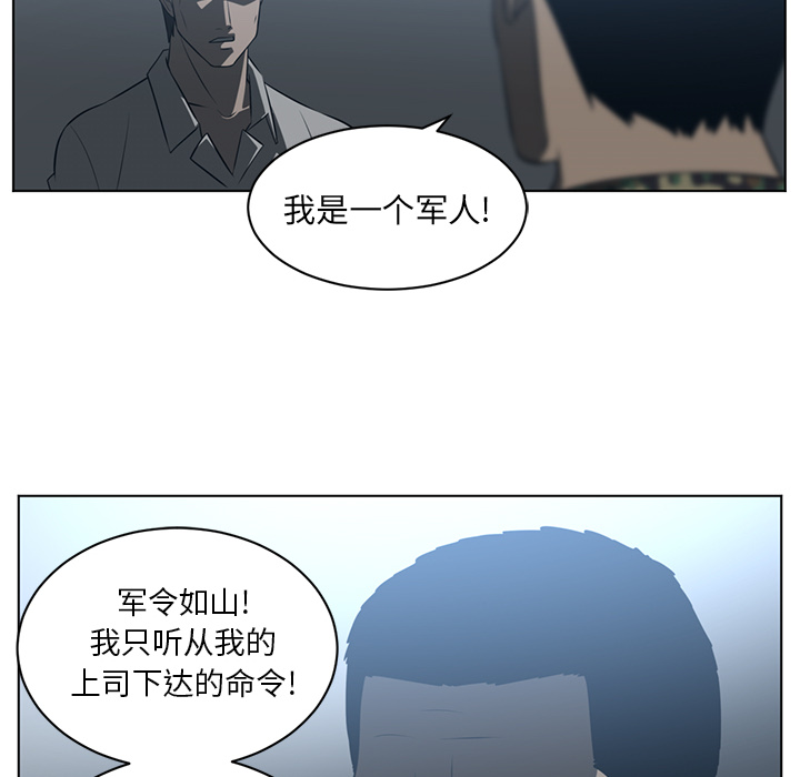 《Happening》漫画最新章节Happening-第 62 章免费下拉式在线观看章节第【65】张图片