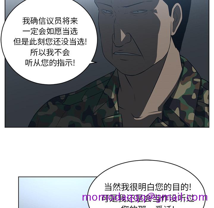 《Happening》漫画最新章节Happening-第 62 章免费下拉式在线观看章节第【66】张图片