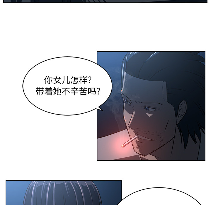 《Happening》漫画最新章节Happening-第 62 章免费下拉式在线观看章节第【43】张图片