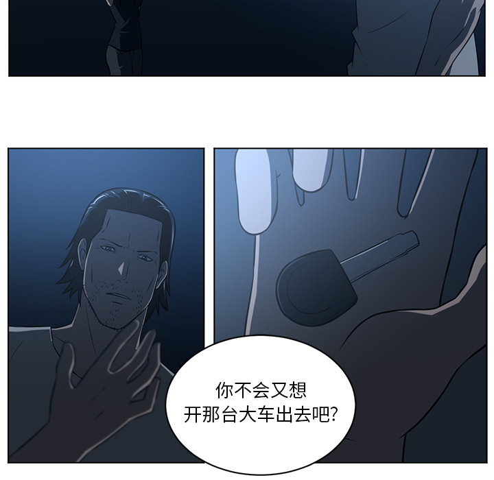 《Happening》漫画最新章节Happening-第 62 章免费下拉式在线观看章节第【53】张图片