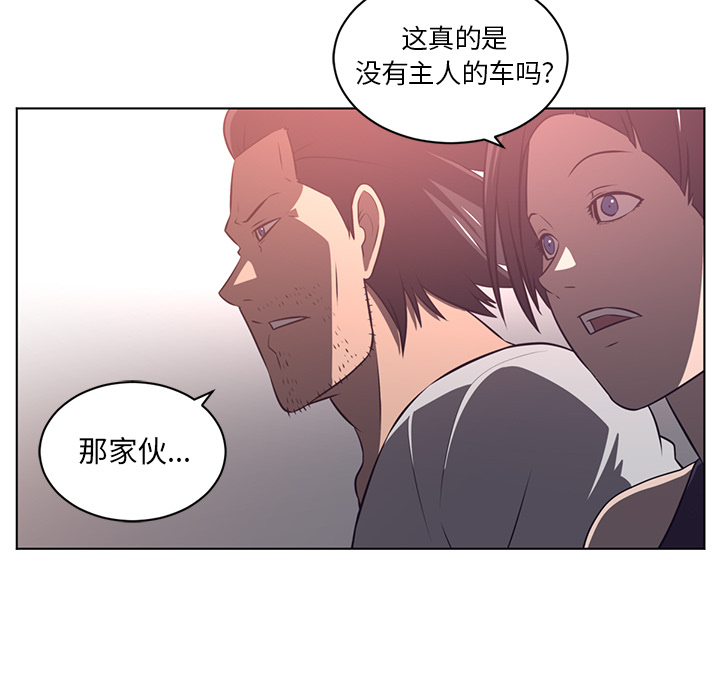 《Happening》漫画最新章节Happening-第 63 章免费下拉式在线观看章节第【59】张图片