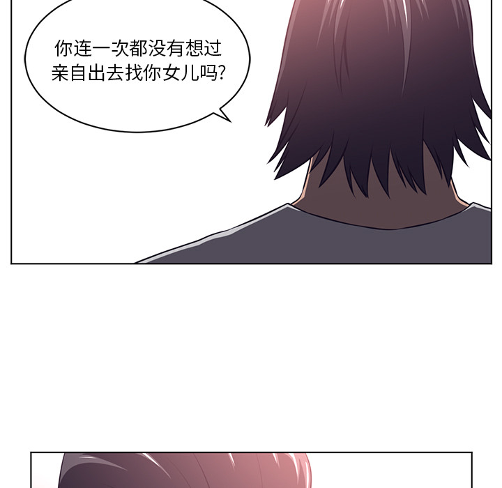 《Happening》漫画最新章节Happening-第 63 章免费下拉式在线观看章节第【52】张图片