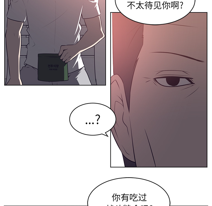 《Happening》漫画最新章节Happening-第 63 章免费下拉式在线观看章节第【42】张图片