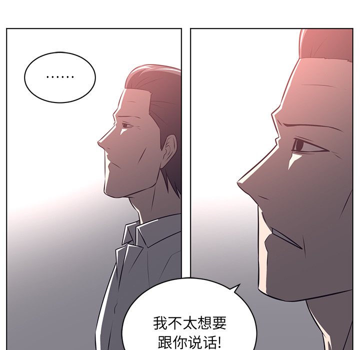 《Happening》漫画最新章节Happening-第 63 章免费下拉式在线观看章节第【44】张图片