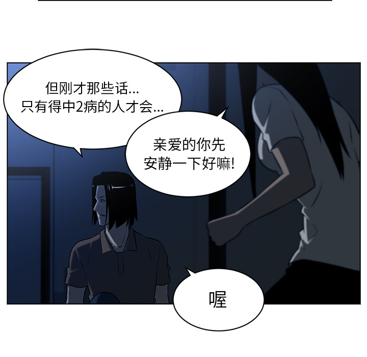 《Happening》漫画最新章节Happening-第 63 章免费下拉式在线观看章节第【25】张图片