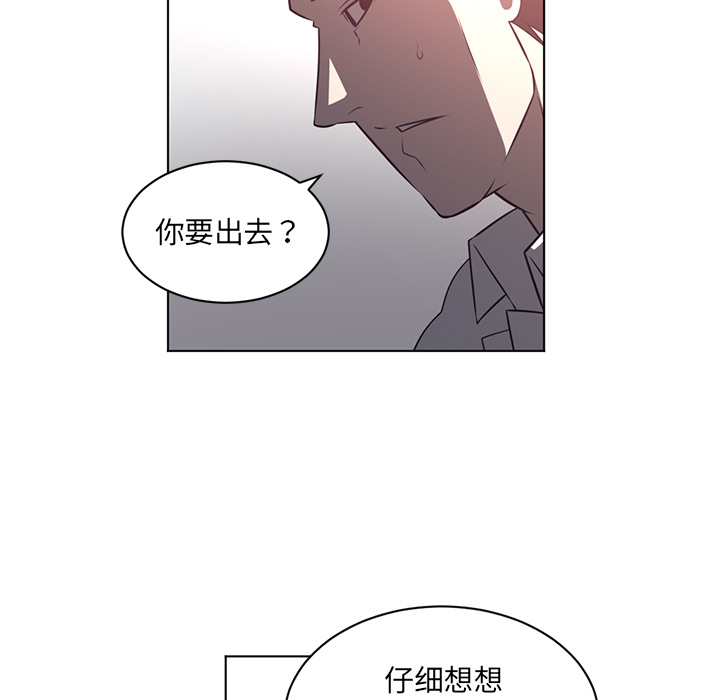 《Happening》漫画最新章节Happening-第 63 章免费下拉式在线观看章节第【50】张图片