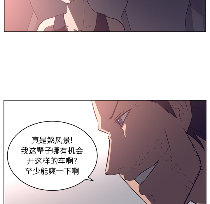 《Happening》漫画最新章节Happening-第 63 章免费下拉式在线观看章节第【73】张图片