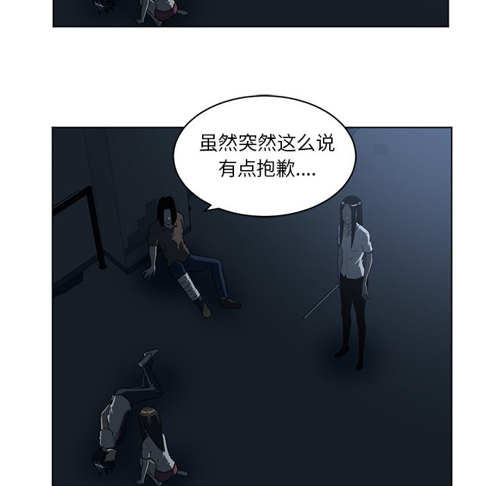 《Happening》漫画最新章节Happening-第 63 章免费下拉式在线观看章节第【24】张图片