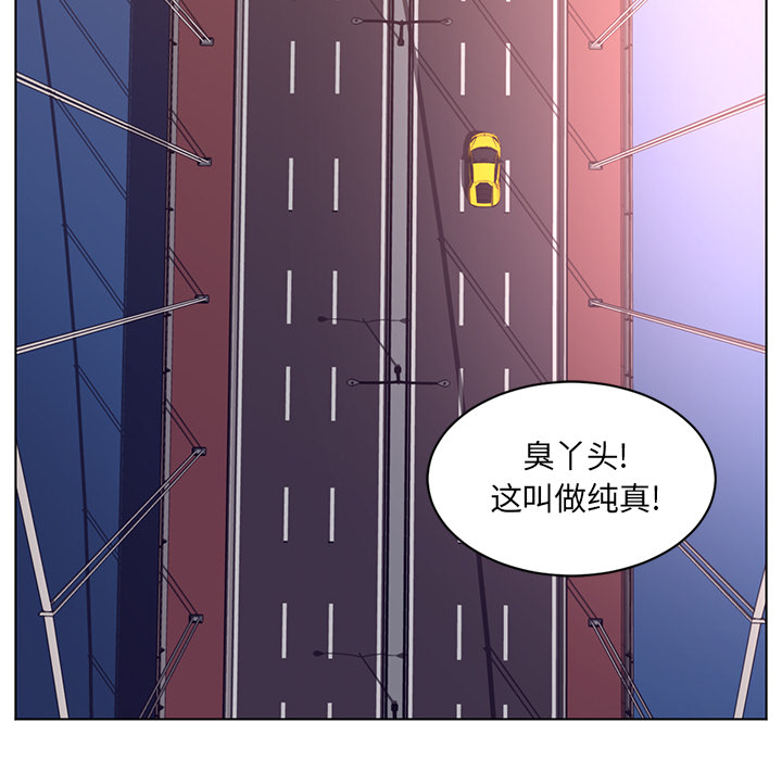 《Happening》漫画最新章节Happening-第 63 章免费下拉式在线观看章节第【75】张图片