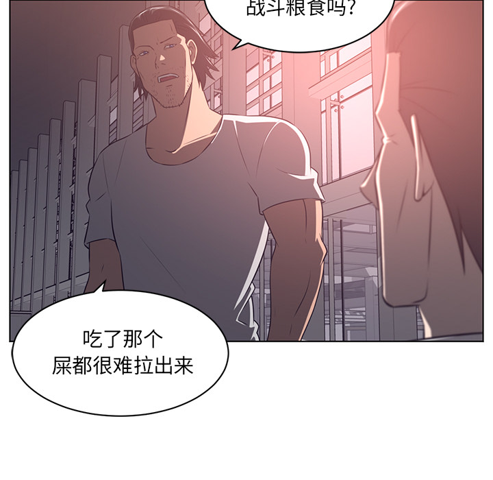 《Happening》漫画最新章节Happening-第 63 章免费下拉式在线观看章节第【43】张图片