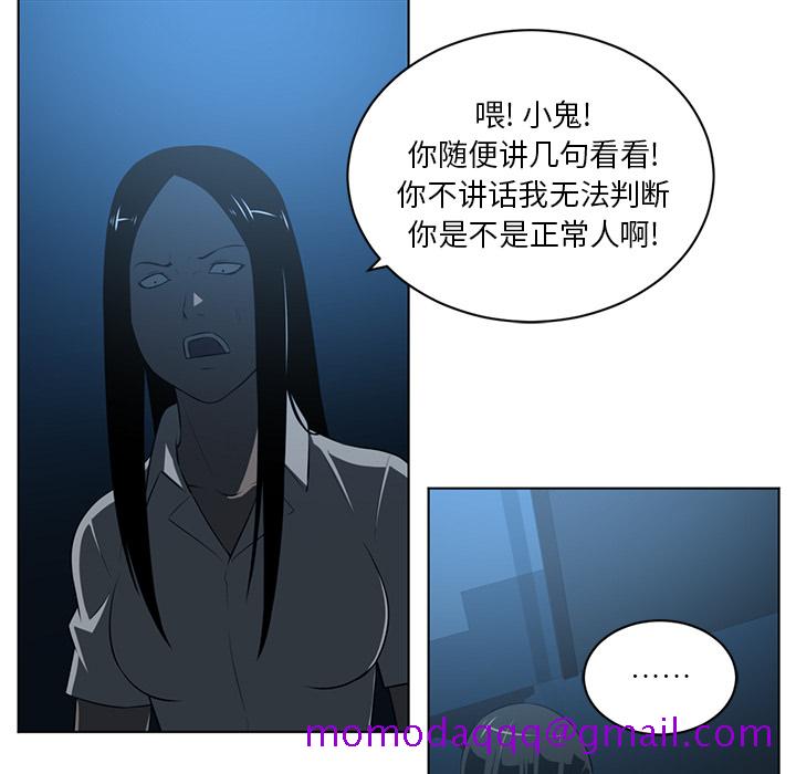 《Happening》漫画最新章节Happening-第 63 章免费下拉式在线观看章节第【16】张图片