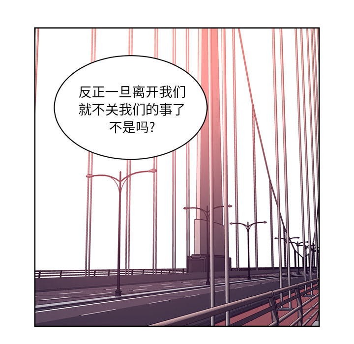 《Happening》漫画最新章节Happening-第 63 章免费下拉式在线观看章节第【68】张图片