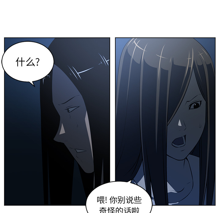 《Happening》漫画最新章节Happening-第 63 章免费下拉式在线观看章节第【20】张图片