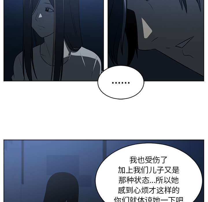 《Happening》漫画最新章节Happening-第 63 章免费下拉式在线观看章节第【33】张图片