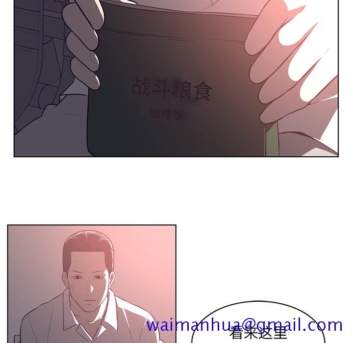 《Happening》漫画最新章节Happening-第 63 章免费下拉式在线观看章节第【41】张图片