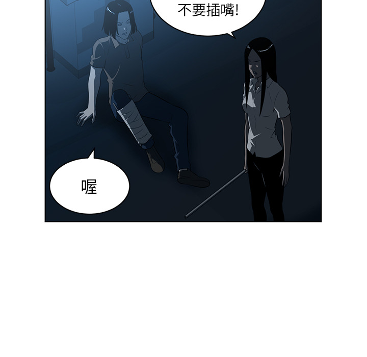 《Happening》漫画最新章节Happening-第 63 章免费下拉式在线观看章节第【18】张图片