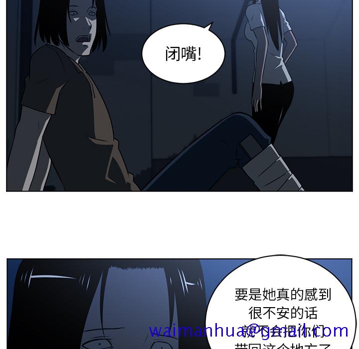 《Happening》漫画最新章节Happening-第 63 章免费下拉式在线观看章节第【31】张图片