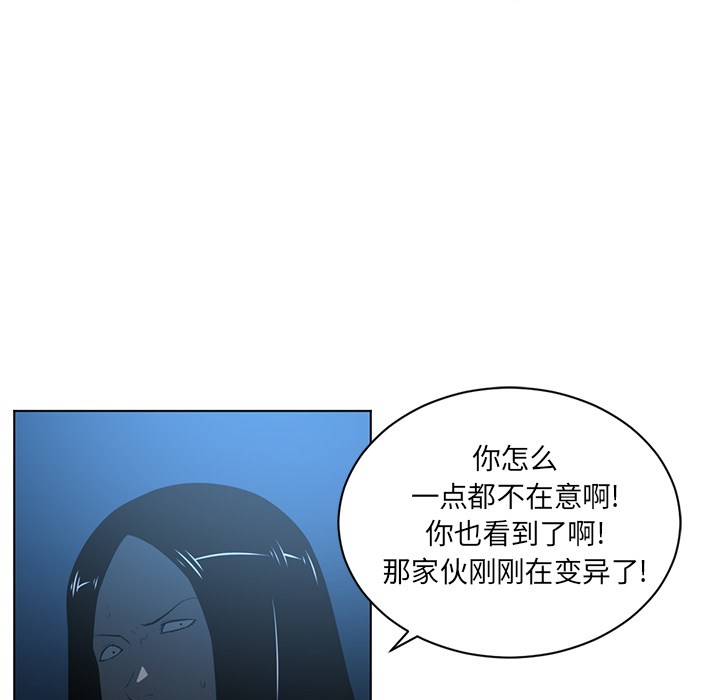 《Happening》漫画最新章节Happening-第 63 章免费下拉式在线观看章节第【12】张图片