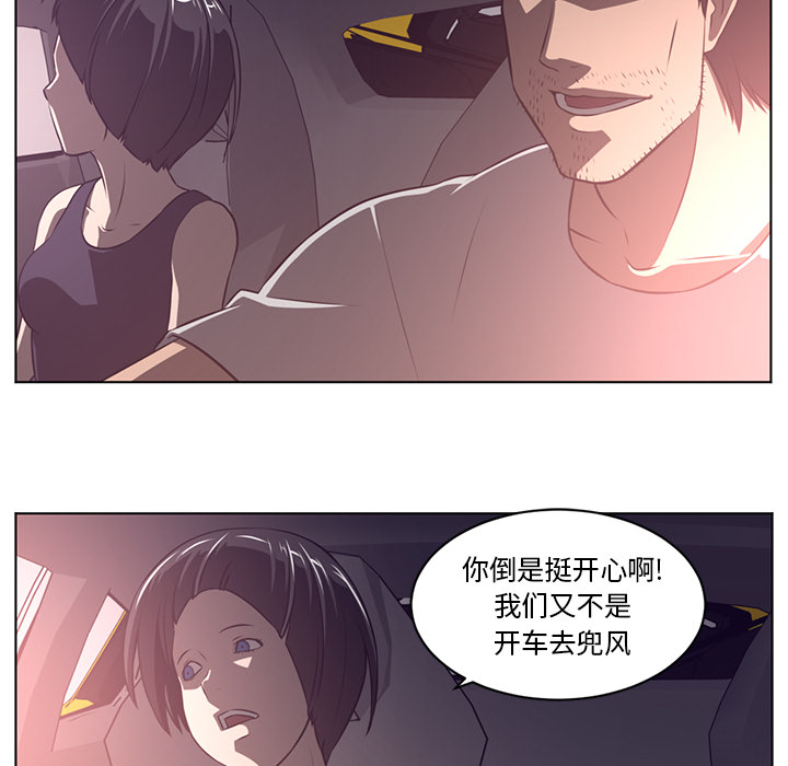 《Happening》漫画最新章节Happening-第 63 章免费下拉式在线观看章节第【72】张图片