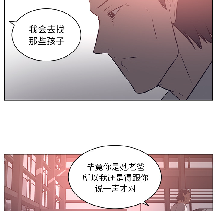 《Happening》漫画最新章节Happening-第 63 章免费下拉式在线观看章节第【48】张图片