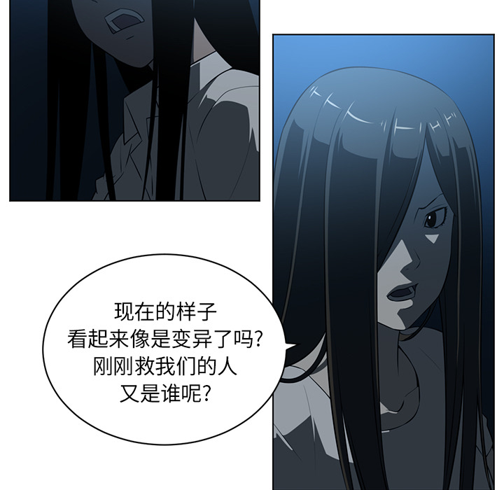 《Happening》漫画最新章节Happening-第 63 章免费下拉式在线观看章节第【13】张图片