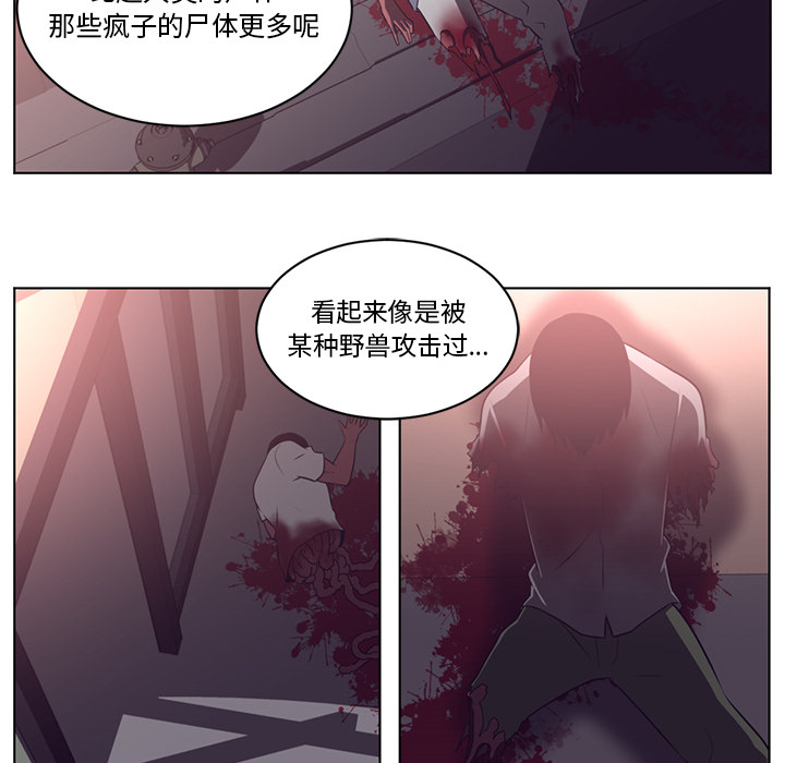 《Happening》漫画最新章节Happening-第 64 章免费下拉式在线观看章节第【62】张图片