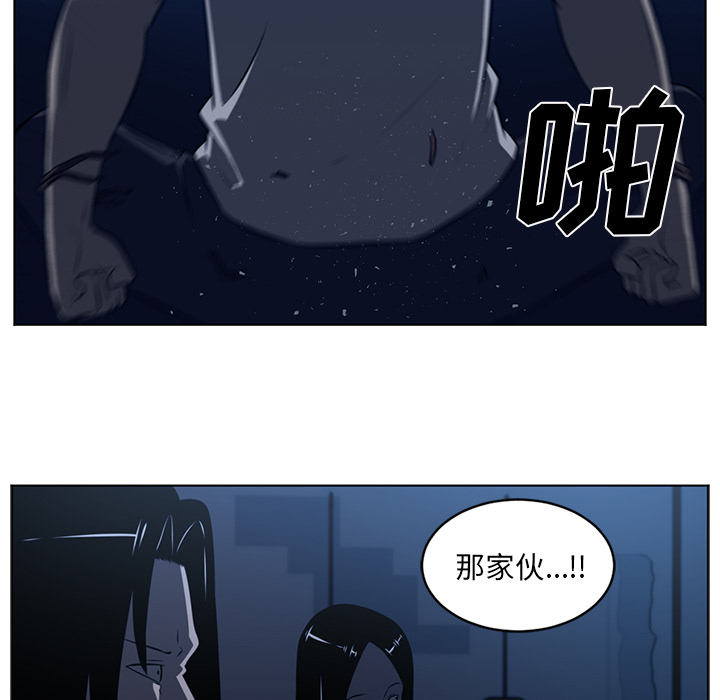 《Happening》漫画最新章节Happening-第 64 章免费下拉式在线观看章节第【40】张图片