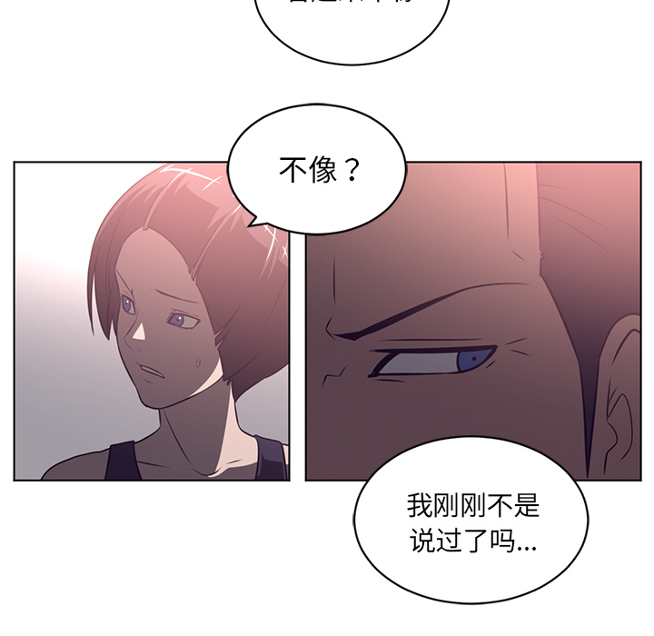 《Happening》漫画最新章节Happening-第 64 章免费下拉式在线观看章节第【64】张图片