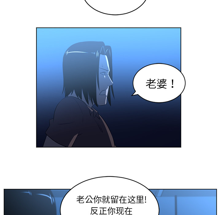 《Happening》漫画最新章节Happening-第 64 章免费下拉式在线观看章节第【32】张图片