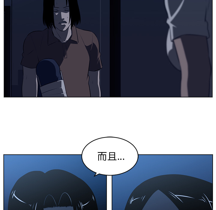 《Happening》漫画最新章节Happening-第 64 章免费下拉式在线观看章节第【19】张图片