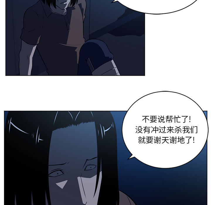 《Happening》漫画最新章节Happening-第 64 章免费下拉式在线观看章节第【15】张图片