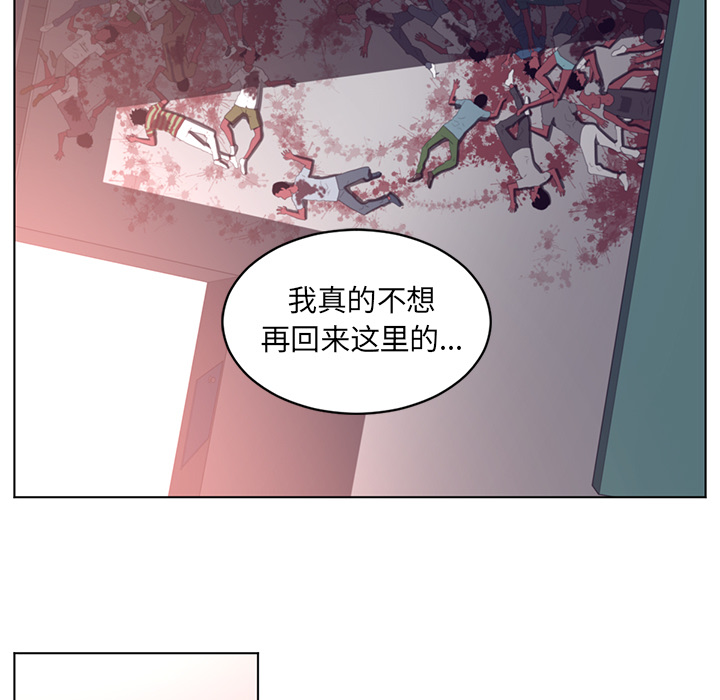 《Happening》漫画最新章节Happening-第 64 章免费下拉式在线观看章节第【53】张图片