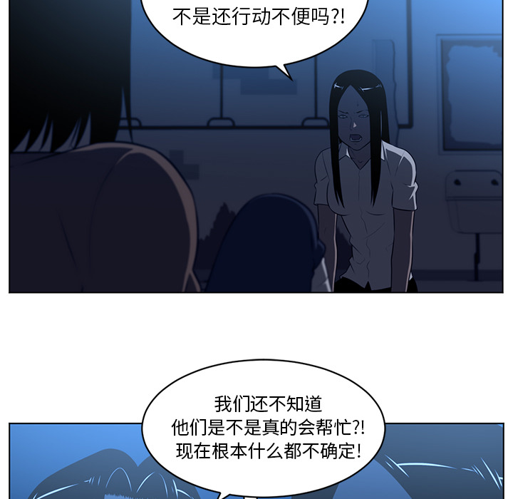 《Happening》漫画最新章节Happening-第 64 章免费下拉式在线观看章节第【33】张图片