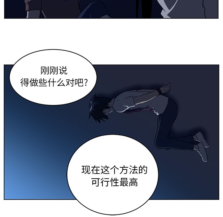 《Happening》漫画最新章节Happening-第 64 章免费下拉式在线观看章节第【29】张图片