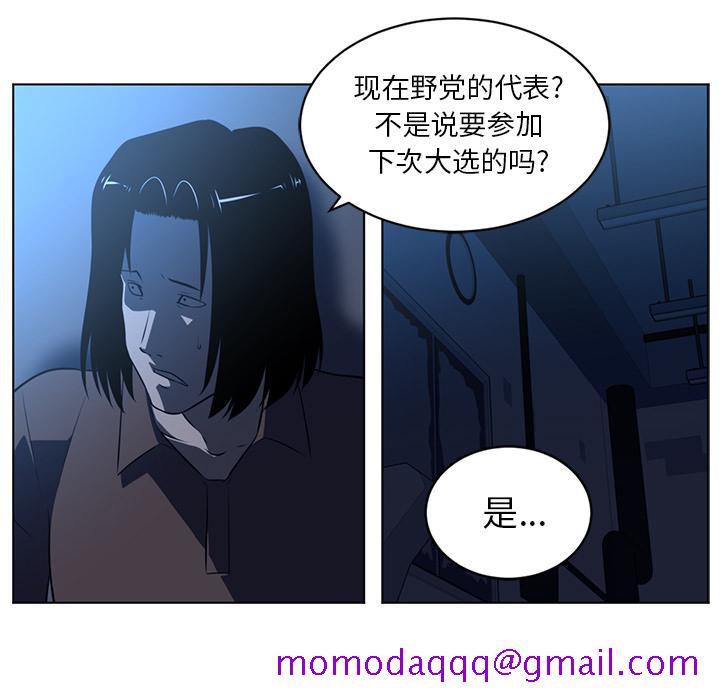 《Happening》漫画最新章节Happening-第 64 章免费下拉式在线观看章节第【26】张图片