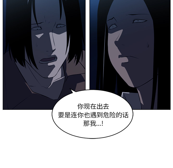 《Happening》漫画最新章节Happening-第 64 章免费下拉式在线观看章节第【20】张图片