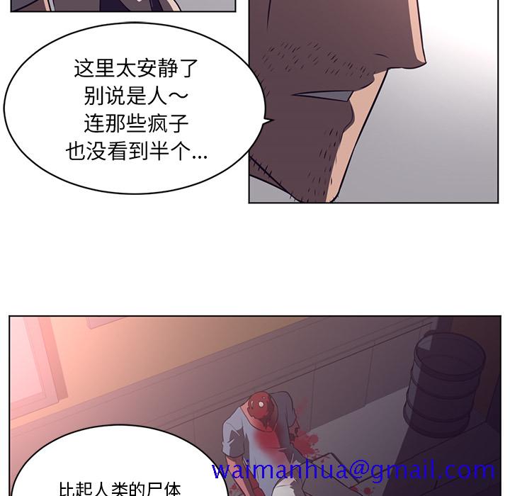 《Happening》漫画最新章节Happening-第 64 章免费下拉式在线观看章节第【61】张图片